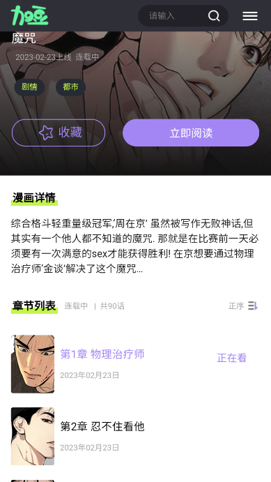 皮皮喵漫画免费阅读下载  免费安卓版 0