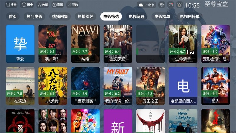 布蕾4K官网最新版  免费安卓版 1