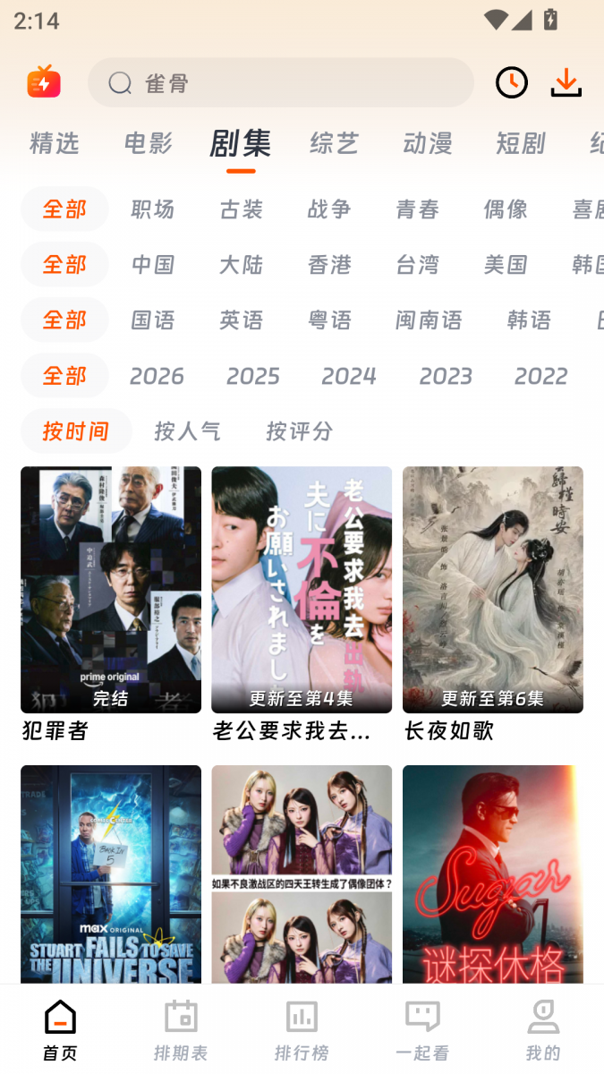 布蕾4K官网最新版  免费安卓版 2