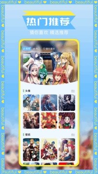 皮皮喵漫画免费阅读下载  免费安卓版 1