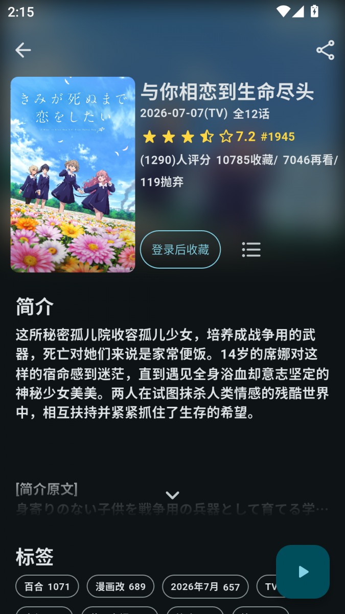 布蕾4K官网最新版  免费安卓版 1