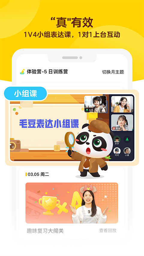 皮皮喵漫画免费阅读下载  免费安卓版 2