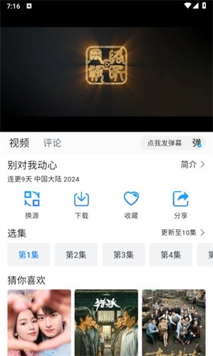 布蕾4K官网最新版  免费安卓版 1