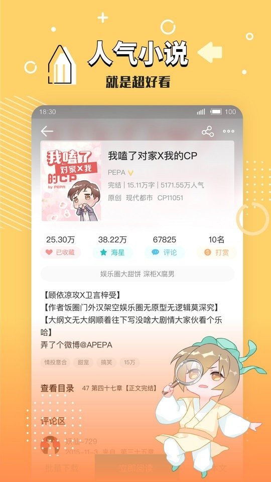 皮皮喵漫画免费阅读下载  免费安卓版 0