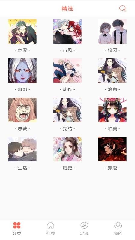 皮皮喵漫画免费阅读下载  免费安卓版 2