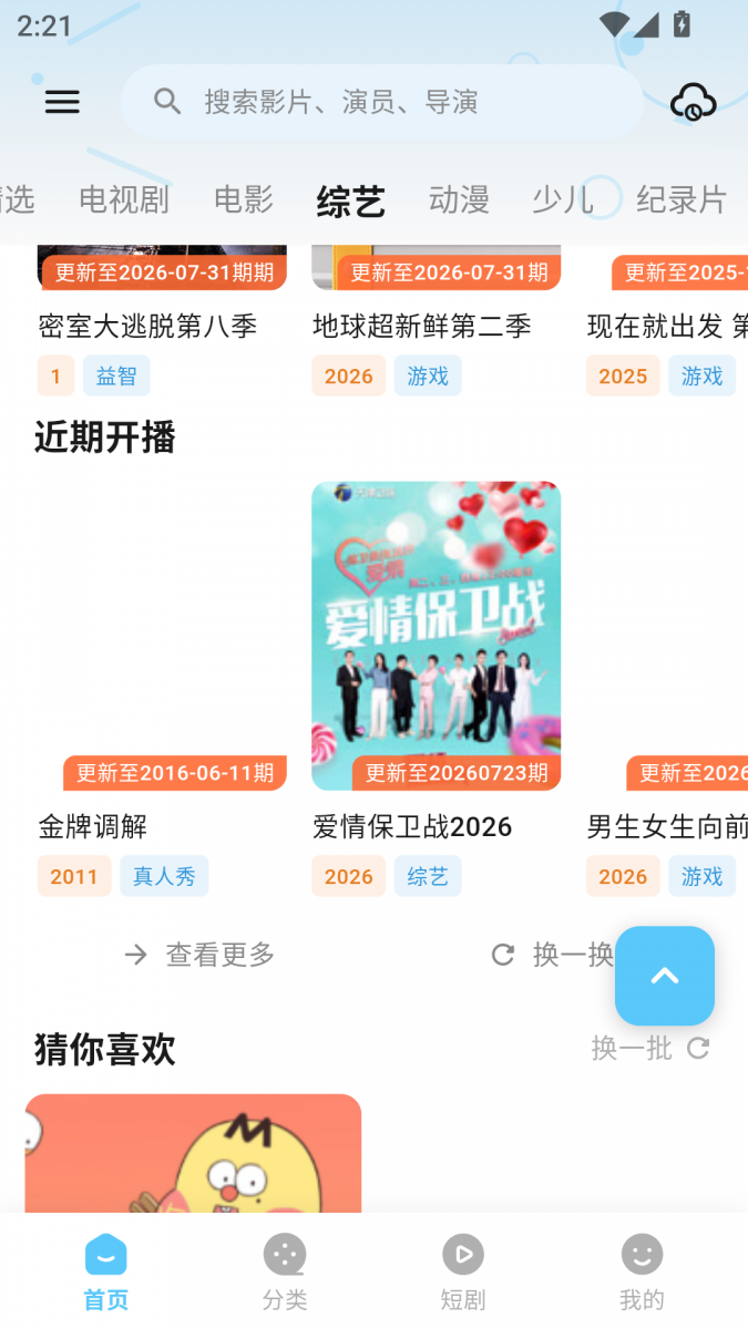 布蕾4K官网最新版  免费安卓版 2