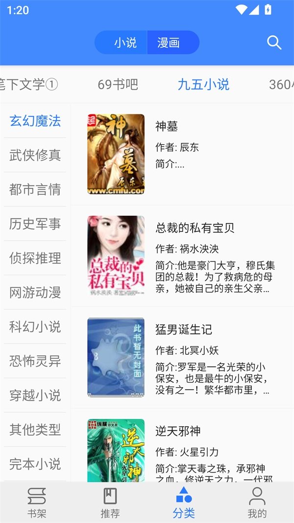 皮皮喵漫画免费阅读下载  免费安卓版 0