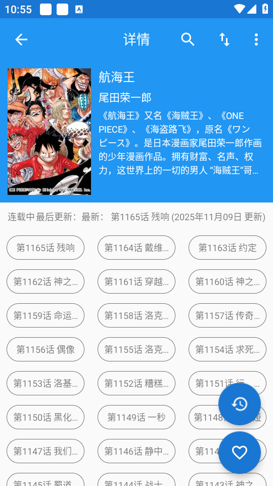 皮皮喵漫画免费阅读下载  免费安卓版 2