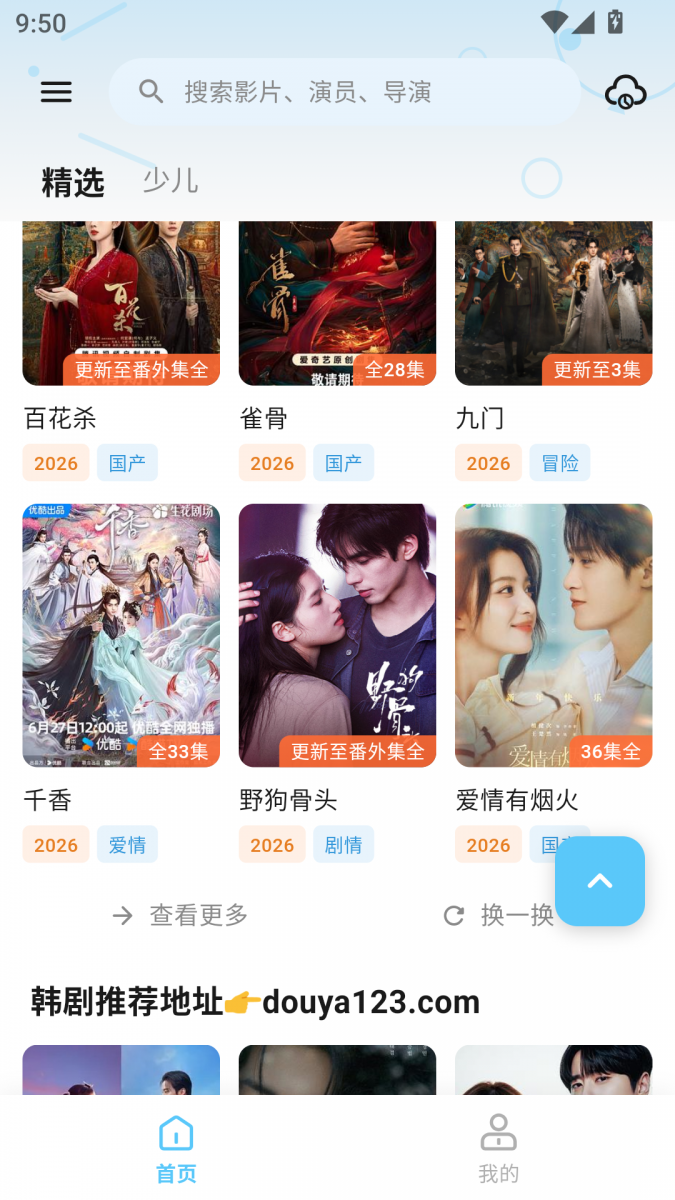 布蕾4K官网最新版  免费安卓版 1