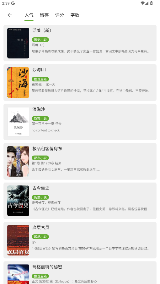 皮皮喵漫画免费阅读下载  免费安卓版 2