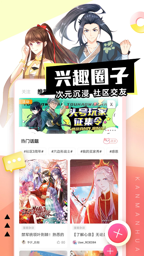 皮皮喵漫画免费阅读下载  免费安卓版 0