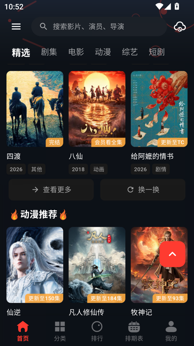布蕾4K官网最新版  免费安卓版 1