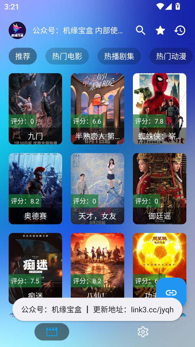 MuMu-20260731-152138-831.png