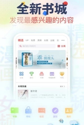皮皮喵漫画免费阅读下载  免费安卓版 2
