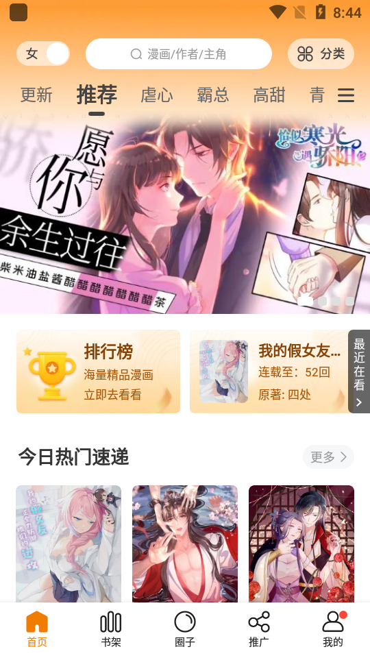 皮皮喵漫画免费阅读下载  免费安卓版 1
