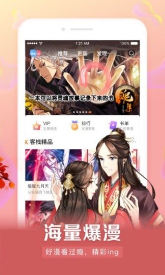 皮皮喵漫画免费阅读下载  免费安卓版 0
