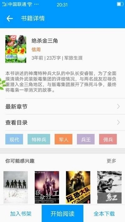 皮皮喵漫画免费阅读下载  免费安卓版 2