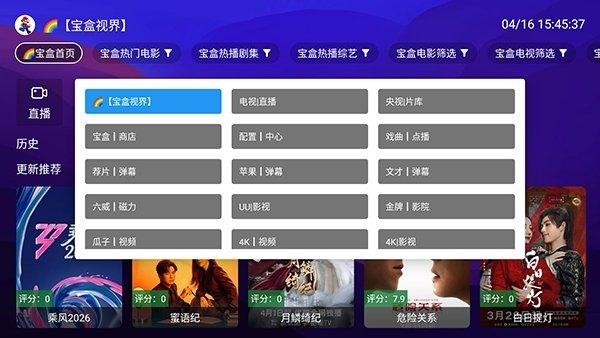 布蕾4K官网最新版  免费安卓版 0