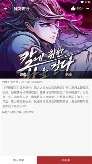 皮皮喵漫画免费阅读下载  免费安卓版 0