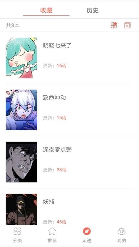 皮皮喵漫画免费阅读下载  免费安卓版 1