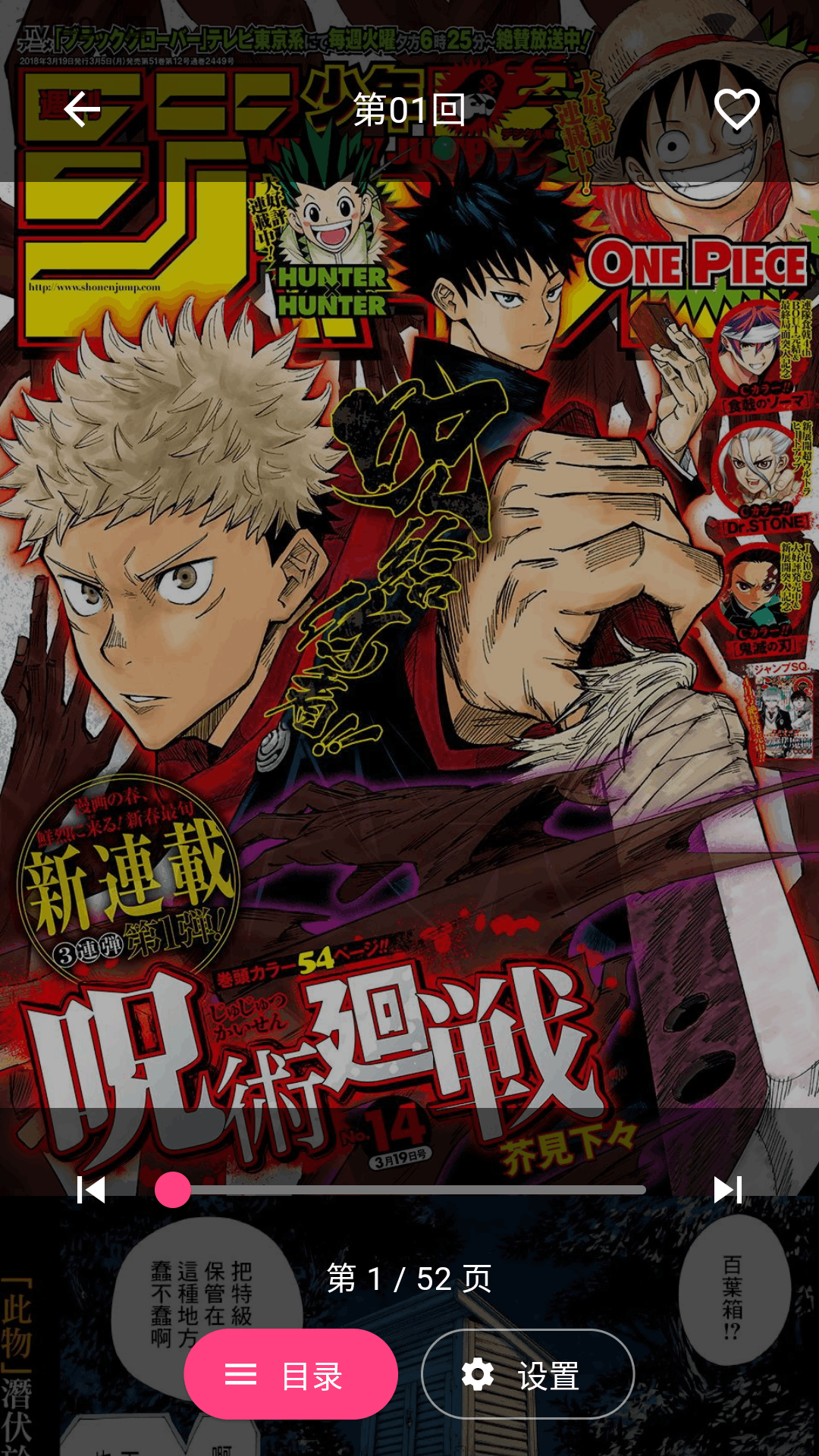皮皮喵漫画免费阅读下载  免费安卓版 1