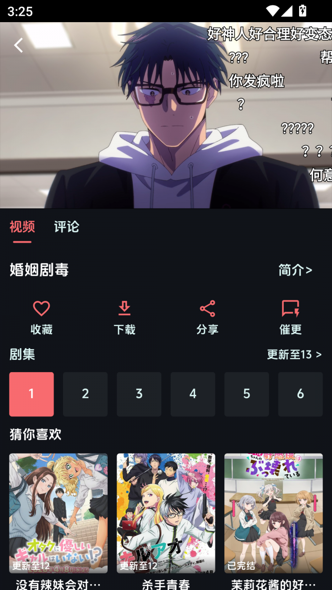 bd194606415b68d620dc11da6d10f64f.png MuMu-20260731-152502-827.png