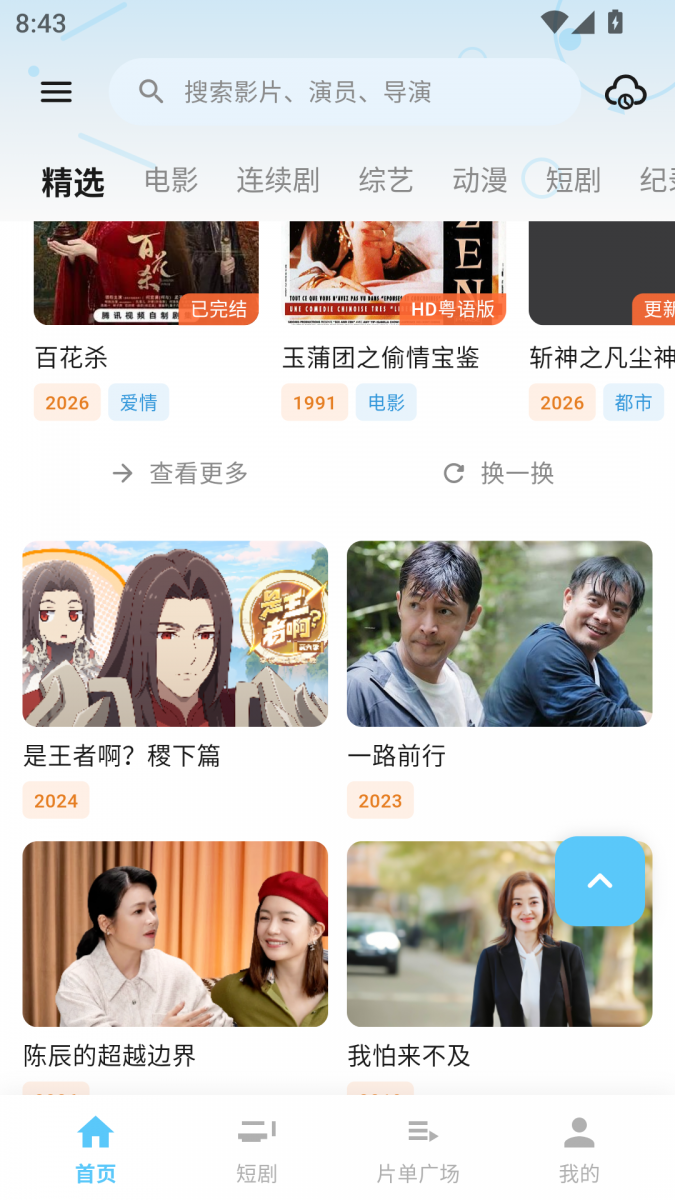 布蕾4K官网最新版  免费安卓版 0