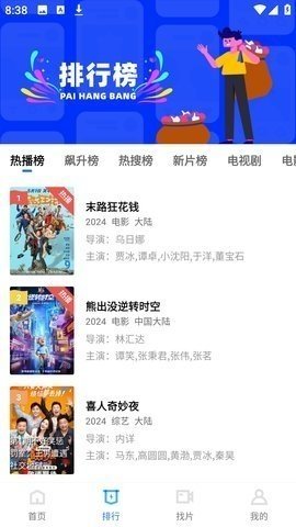 布蕾4K官网最新版  免费安卓版 0