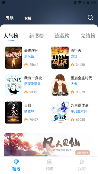 皮皮喵漫画免费阅读下载  免费安卓版 0