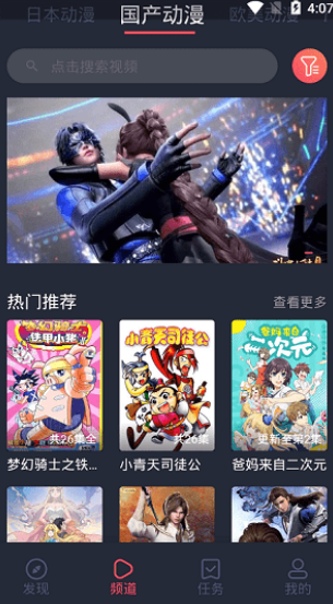 皮皮喵漫画免费阅读下载  免费安卓版 0