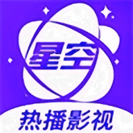 星空视频app下载追剧最新版