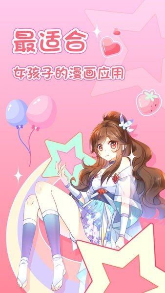 皮皮喵漫画免费阅读下载  免费安卓版 1
