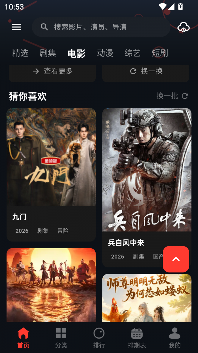 布蕾4K官网最新版  免费安卓版 2