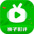 狮子影评免广告版下载