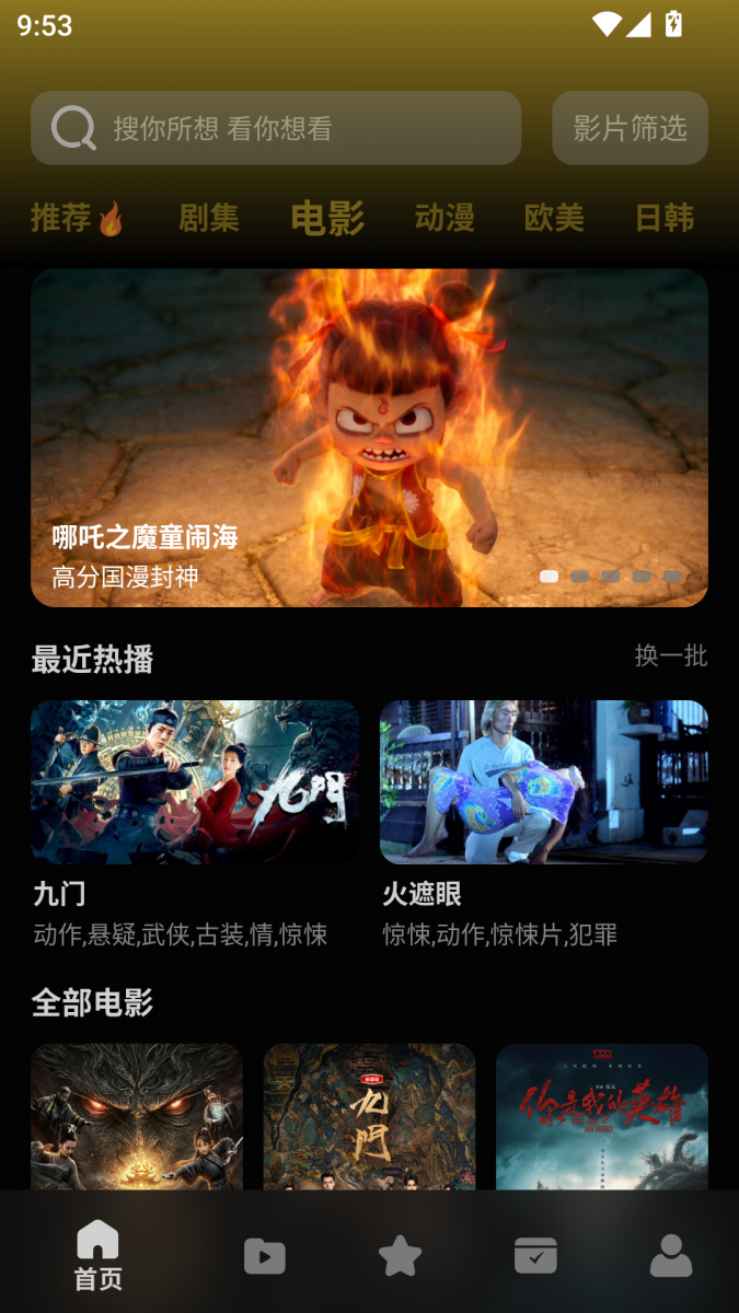 布蕾4K官网最新版  免费安卓版 1