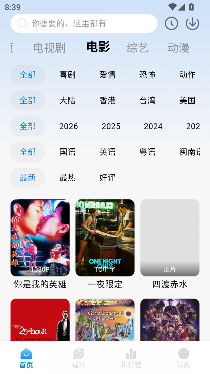 布蕾4K官网最新版  免费安卓版 2