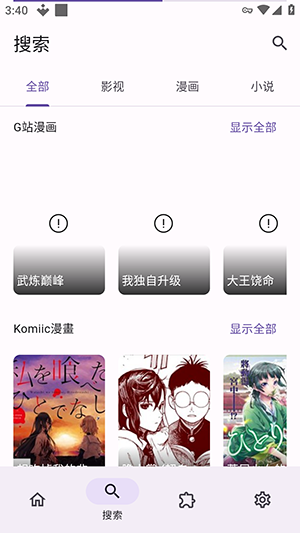 皮皮喵漫画免费阅读下载  免费安卓版 2