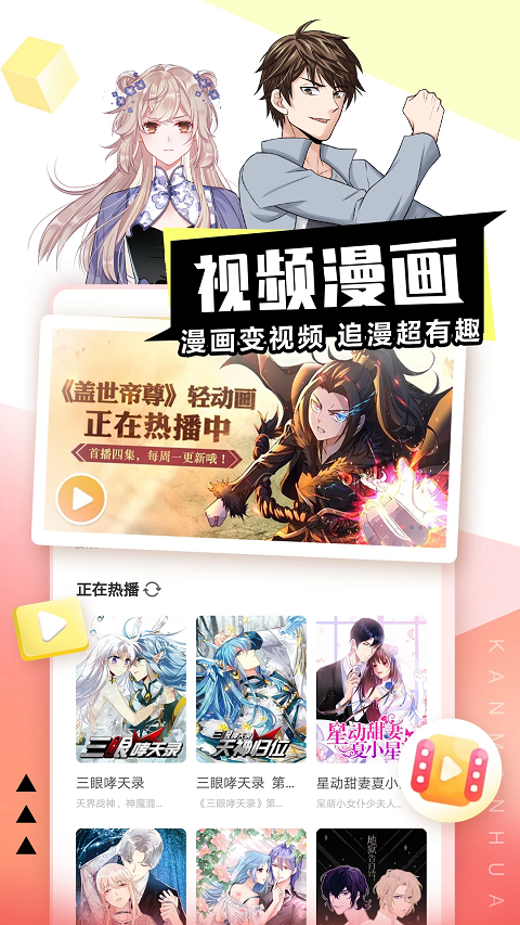 皮皮喵漫画免费阅读下载  免费安卓版 2