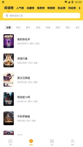 皮皮喵漫画免费阅读下载  免费安卓版 2