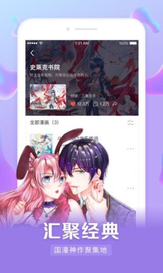 皮皮喵漫画免费阅读下载  免费安卓版 2