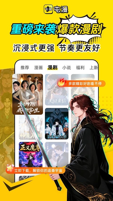 皮皮喵漫画免费阅读下载  免费安卓版 1