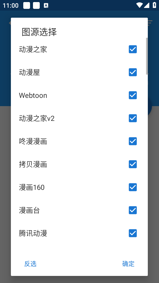 皮皮喵漫画免费阅读下载  免费安卓版 0