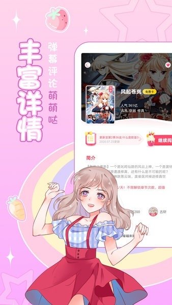 皮皮喵漫画免费阅读下载  免费安卓版 2