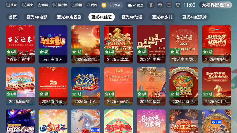 布蕾4K官网最新版  免费安卓版 0