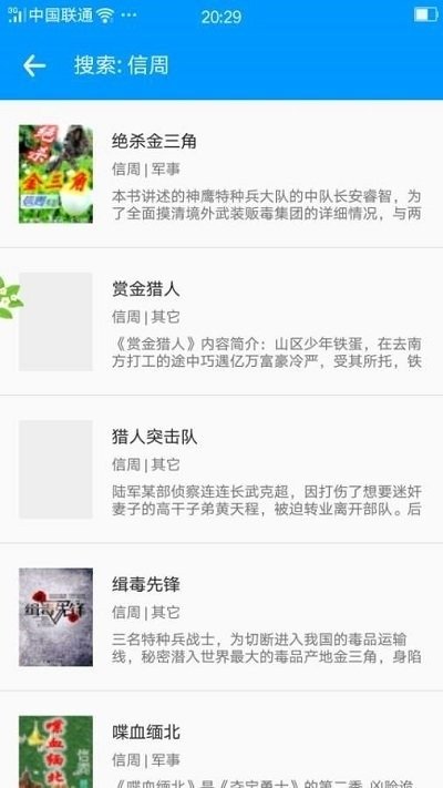 皮皮喵漫画免费阅读下载  免费安卓版 1