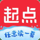 起点读书2024最新版