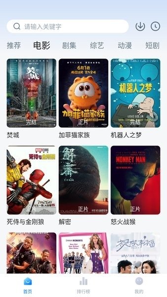 布蕾4K官网最新版  免费安卓版 2