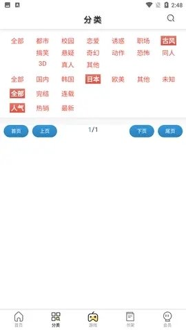皮皮喵漫画免费阅读下载  免费安卓版 0