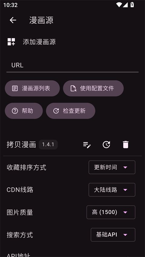 皮皮喵漫画免费阅读下载  免费安卓版 2