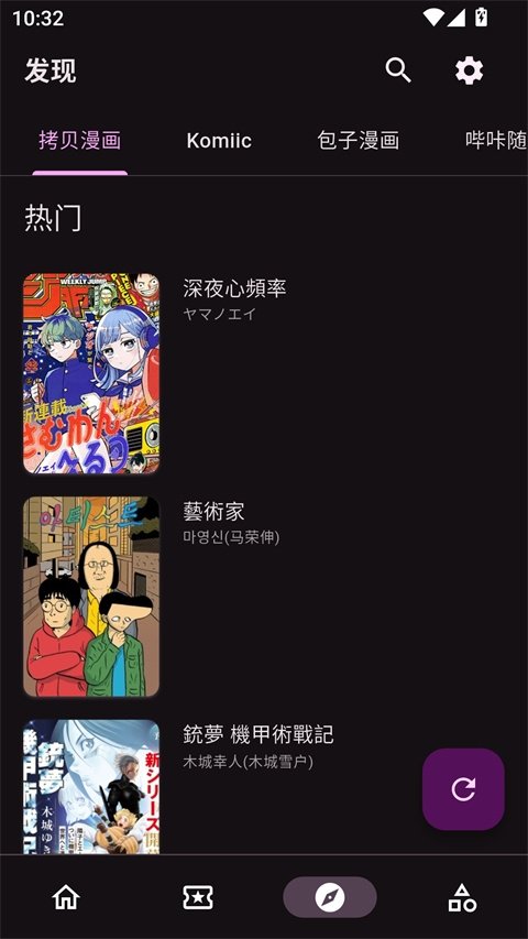 皮皮喵漫画免费阅读下载  免费安卓版 1